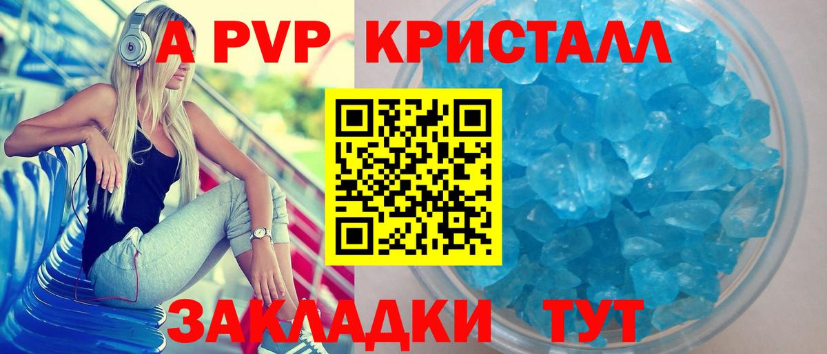 A-PVP крисы CK  APVP крисы CK  Вход с VPN  Alpha-PVP кристаллы  Нарткала 