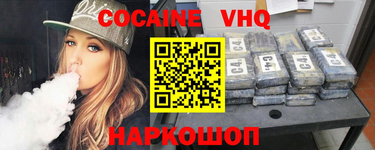 Cocaine Колумбийский  COCAIN 97%  Вход с VPN  Нарткала 