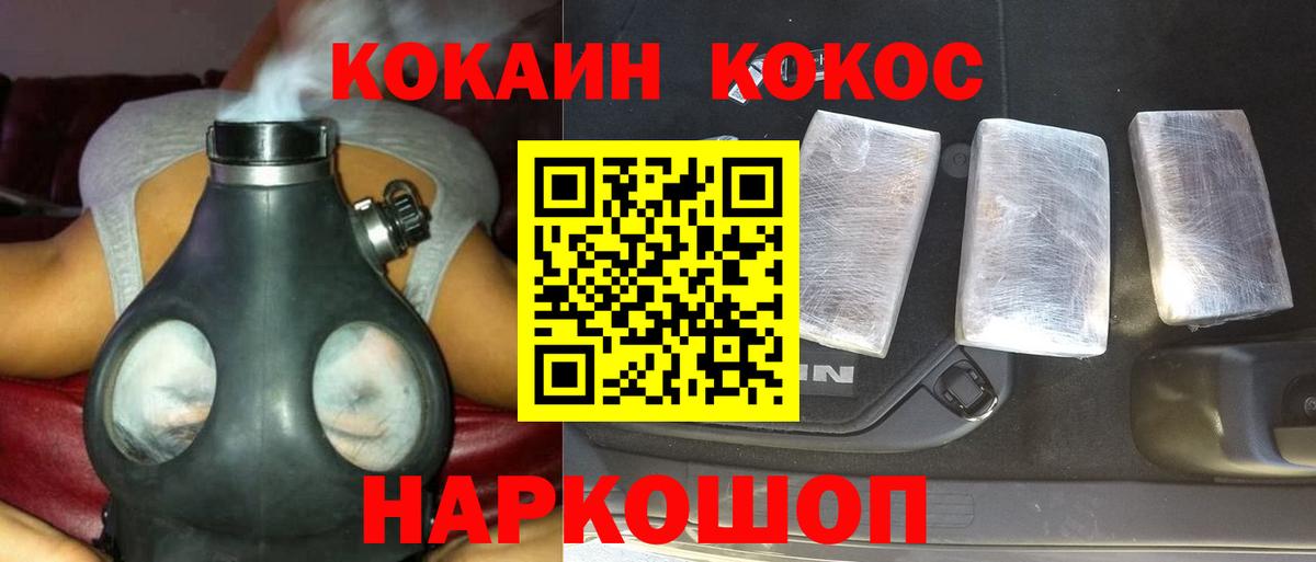 КОКАИН FishScale Нарткала