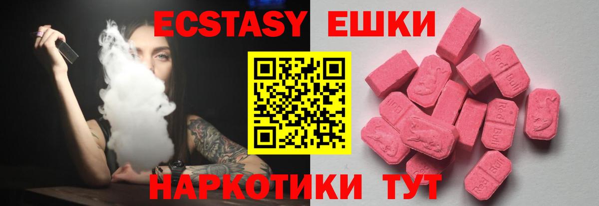 Ecstasy 280 MDMA Нарткала