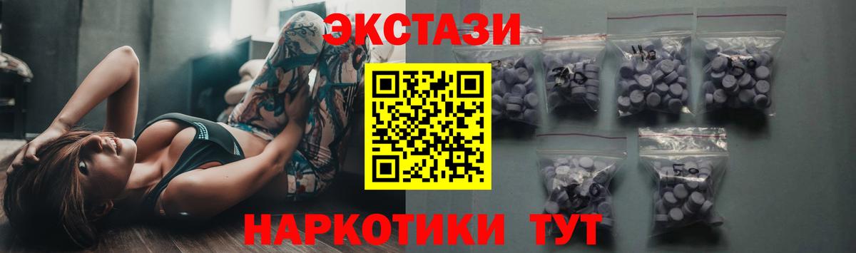 Нарткала  Ecstasy 250 мг  Ecstasy диски  Вход с VPN 