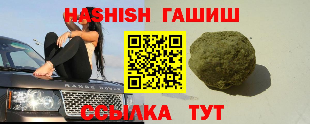 Гашиш Cannabis Нарткала