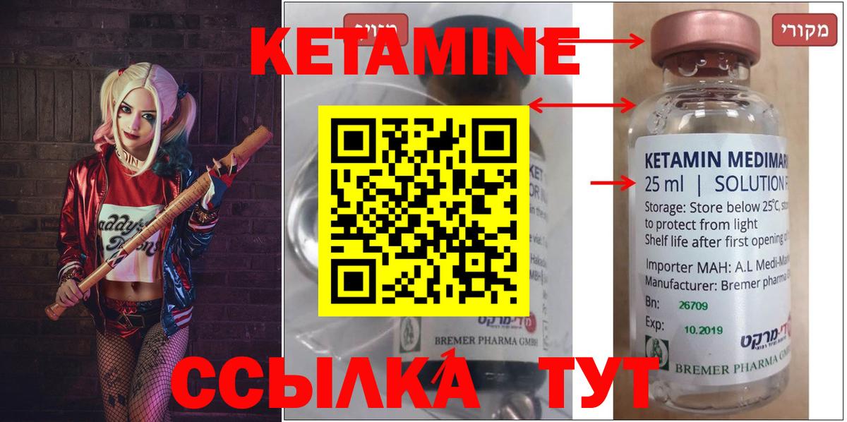 Кетамин ketamine  КЕТАМИН ketamine  Вход с VPN  Нарткала 