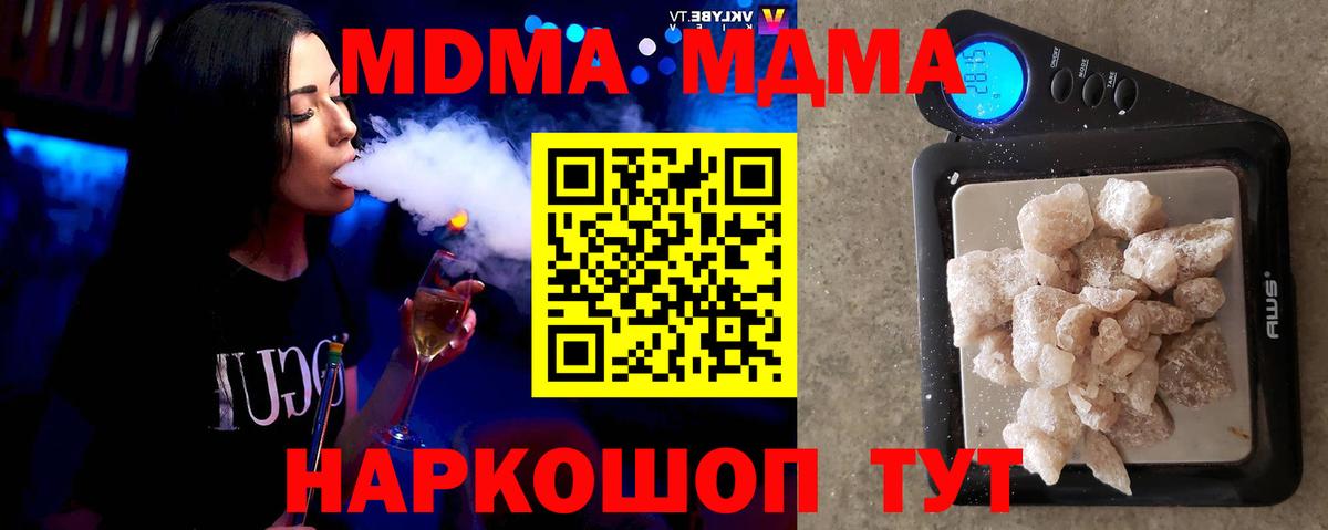 Нарткала  MDMA  МДМА молли  Вход с VPN  MDMA crystal 