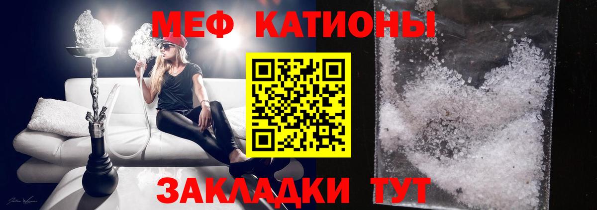 МЯУ-МЯУ  Вход с VPN  Мефедрон кристаллы  Нарткала  МЯУ-МЯУ 4 MMC 