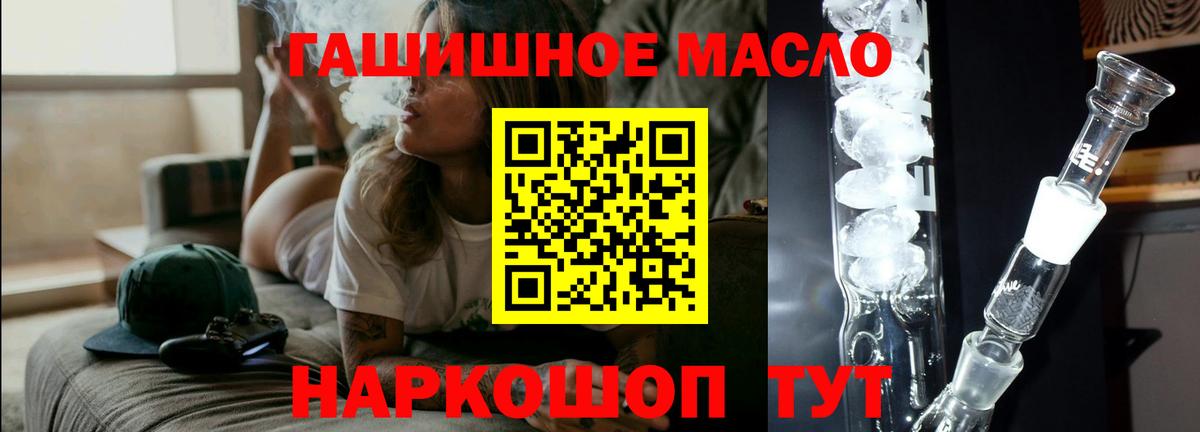Дистиллят ТГК вейп с тгк  где купить наркотик  Вход с VPN  Нарткала  ТГК гашишное масло 