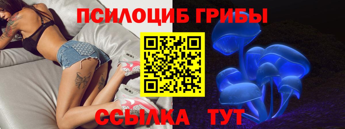 Галлюциногенные грибы MAGIC MUSHROOMS Нарткала